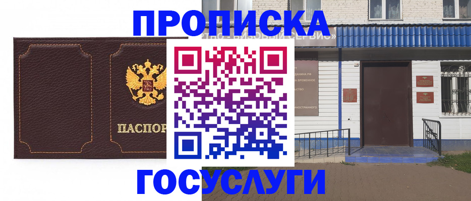 регистрация для дет. сада в Кизляре