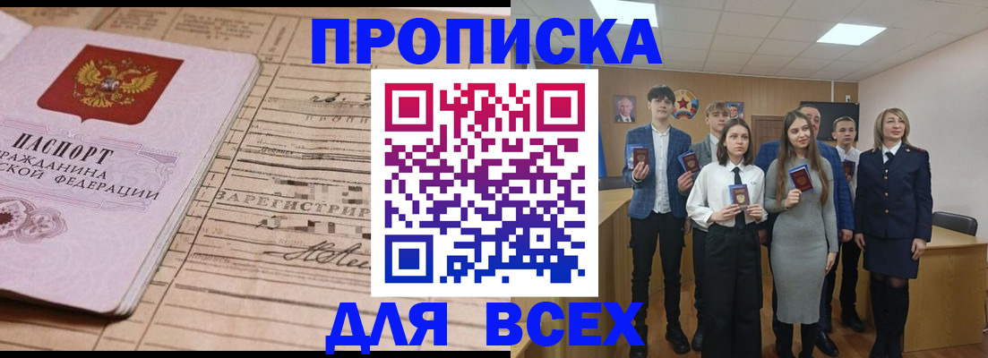 прописка ребенка в Кизляре